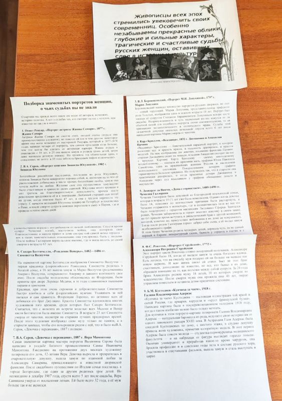 В рамках Всероссийского урока памяти " У войны не женское лицо" и Всероссийской акции " Вам, Любимые!" В Мироновской поселковой библиотеке оформлена Галерея портретов великих женщин, сыгравших заметную роль в истории "... В рамках Всероссийского урока памяти " У войны не женское лицо" и Всероссийской акции " Вам, Любимые!" В Мироновской поселковой библиотеке оформлена Галерея портретов великих женщин, сыгравших заметную роль в истории "...