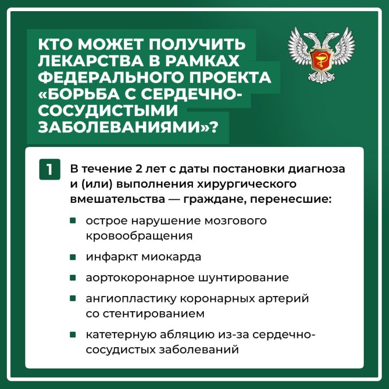 Льготное. Лекарственное Льготное. Лекарственное