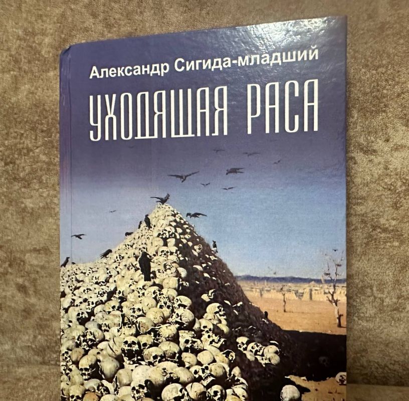 Платон Беседин: Забирал на почте книгу стихов Александра Сигиды-младшего «Уходящая раса» Платон Беседин: Забирал на почте книгу стихов Александра Сигиды-младшего «Уходящая раса»