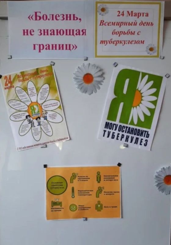Ежегодно 24 марта во всем мире проводится День борьбы с туберкулезом.Именно в этот день в 1882-м году в Берлине доктор Роберт Кох объявил об открытии этой страшной болезни, которая досих пор угрожает каждому из нас Ежегодно 24 марта во всем мире проводится День борьбы с туберкулезом.Именно в этот день в 1882-м году в Берлине доктор Роберт Кох объявил об открытии этой страшной болезни, которая досих пор угрожает каждому из нас