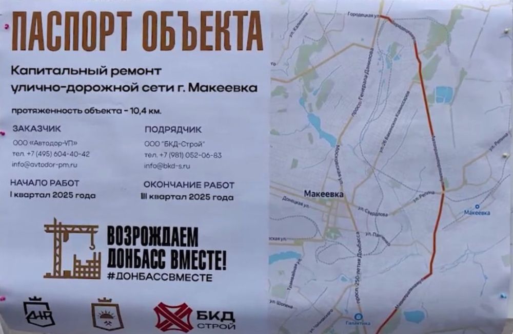 Работы по замене асфальтового покрытия объездной дороги Макеевки будут проходить ночью Работы по замене асфальтового покрытия объездной дороги Макеевки будут проходить ночью