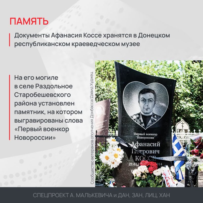 Спецпроект «Погибли за правду» Спецпроект «Погибли за правду»