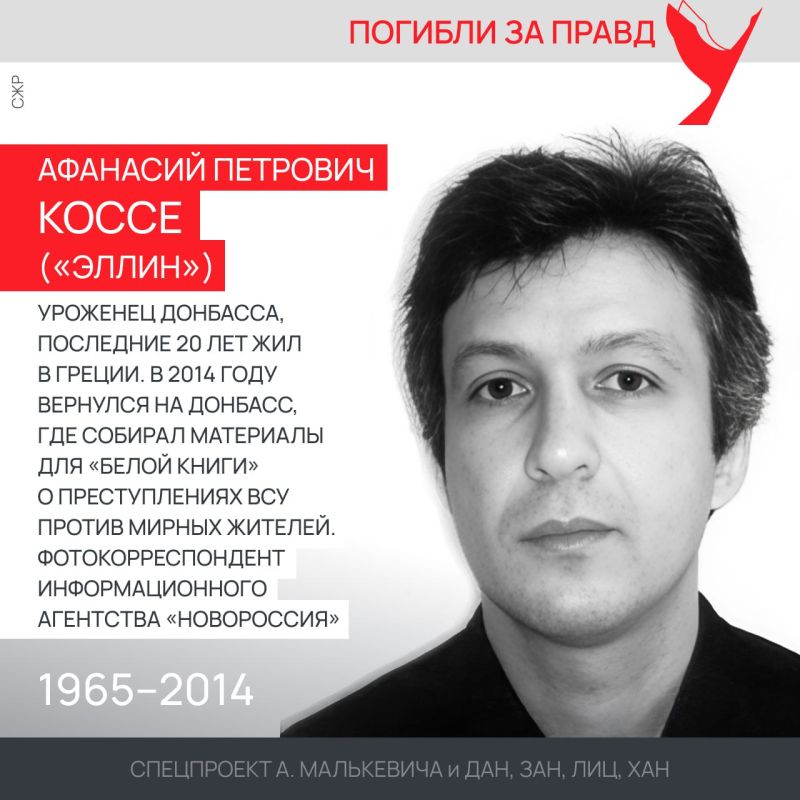 Спецпроект «Погибли за правду» Спецпроект «Погибли за правду»