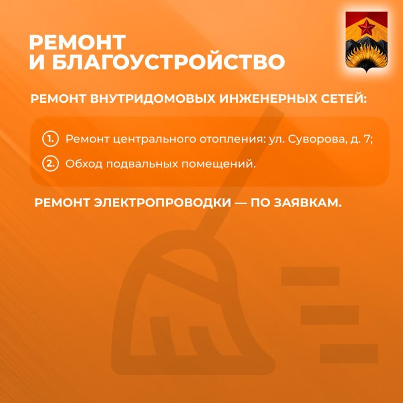 Александр Шатов: Сводка ЖКХ (ремонт и благоустройство) в Шахтерске на 7 марта Александр Шатов: Сводка ЖКХ (ремонт и благоустройство) в Шахтерске на 7 марта