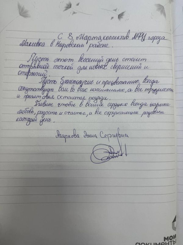 В преддверии Международного праздника 8 марта В преддверии Международного праздника 8 марта