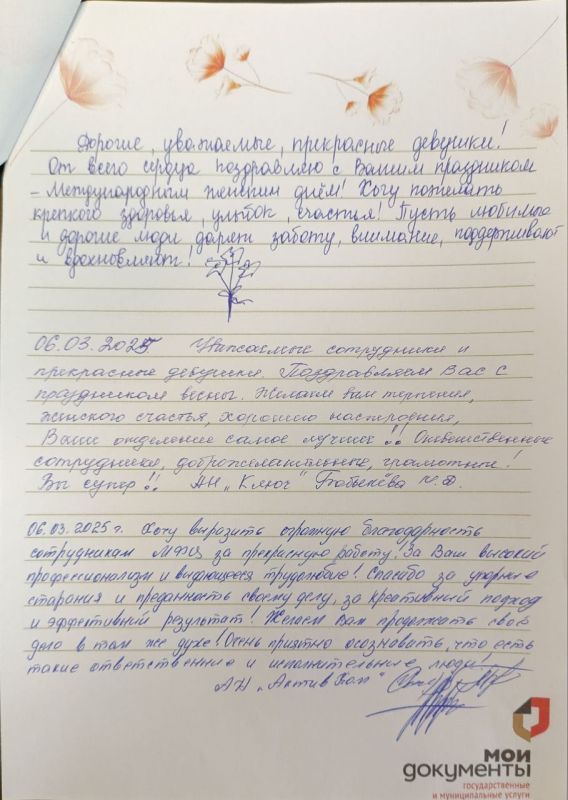 В преддверии Международного праздника 8 марта В преддверии Международного праздника 8 марта