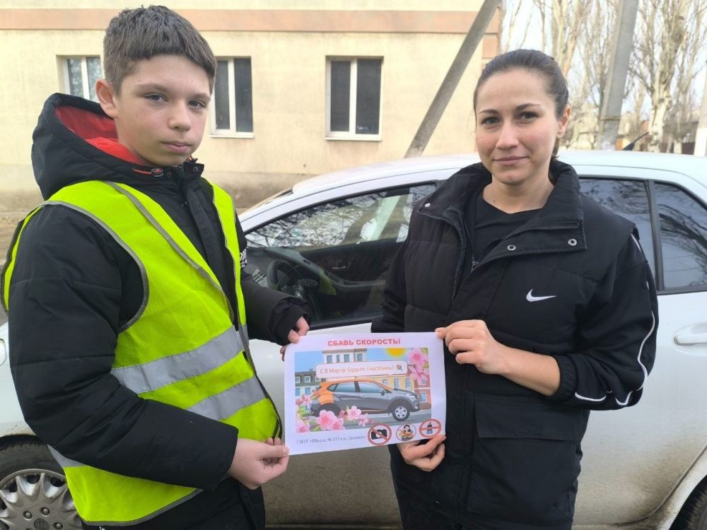 Акция ЮИД «Поздравь автоледи с 8 Марта!» Акция ЮИД «Поздравь автоледи с 8 Марта!»