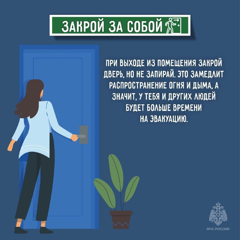 Выход есть: правильные действия при эвакуации Выход есть: правильные действия при эвакуации