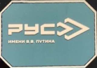 Александр Малькевич: Эксклюзивная подборка. Приветствую всех любителей шевронов!)) С вами снова ваш бессменный эксперт по нашивкам, и сегодня у нас публикация из раздела «Мой #эксклюзив» Александр Малькевич: Эксклюзивная подборка. Приветствую всех любителей шевронов!)) С вами снова ваш бессменный эксперт по нашивкам, и сегодня у нас публикация из раздела «Мой #эксклюзив»