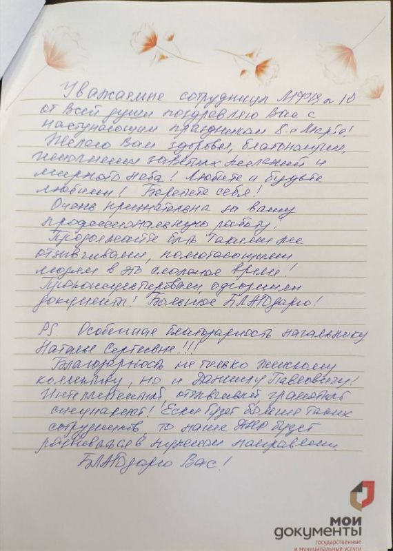 В преддверии Международного праздника 8 марта В преддверии Международного праздника 8 марта