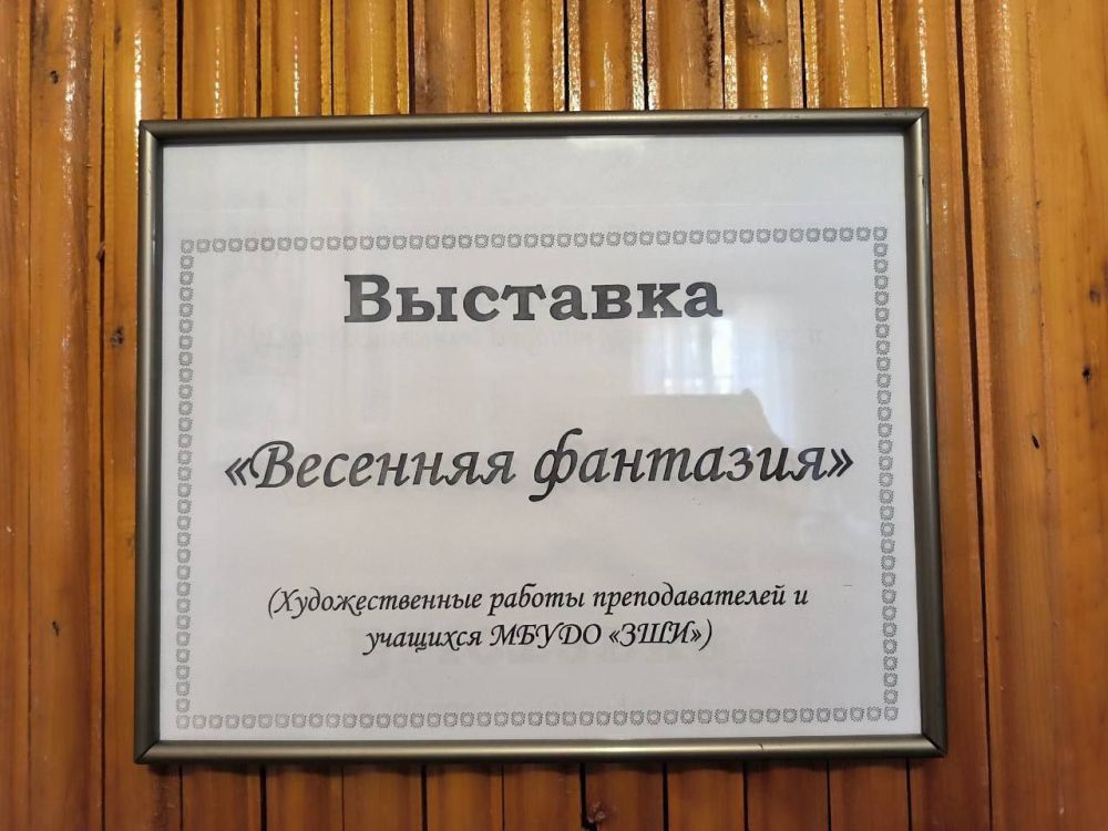 Сегодня, 7 марта, в преддверии женского праздника, в Музее истории г.Харцызск открылась выставка работ учащихся и преподавателей МБУДО "Зугрэсская детская школа искусств" Марченко Л.А Сегодня, 7 марта, в преддверии женского праздника, в Музее истории г.Харцызск открылась выставка работ учащихся и преподавателей МБУДО "Зугрэсская детская школа искусств" Марченко Л.А