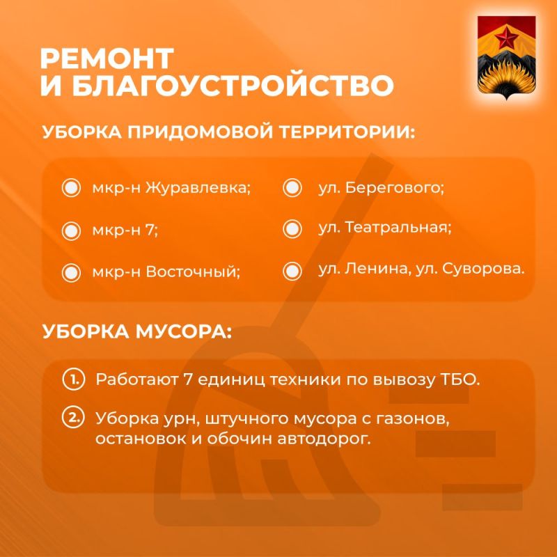 Александр Шатов: Сводка ЖКХ (ремонт и благоустройство) в Шахтерске на 7 марта Александр Шатов: Сводка ЖКХ (ремонт и благоустройство) в Шахтерске на 7 марта