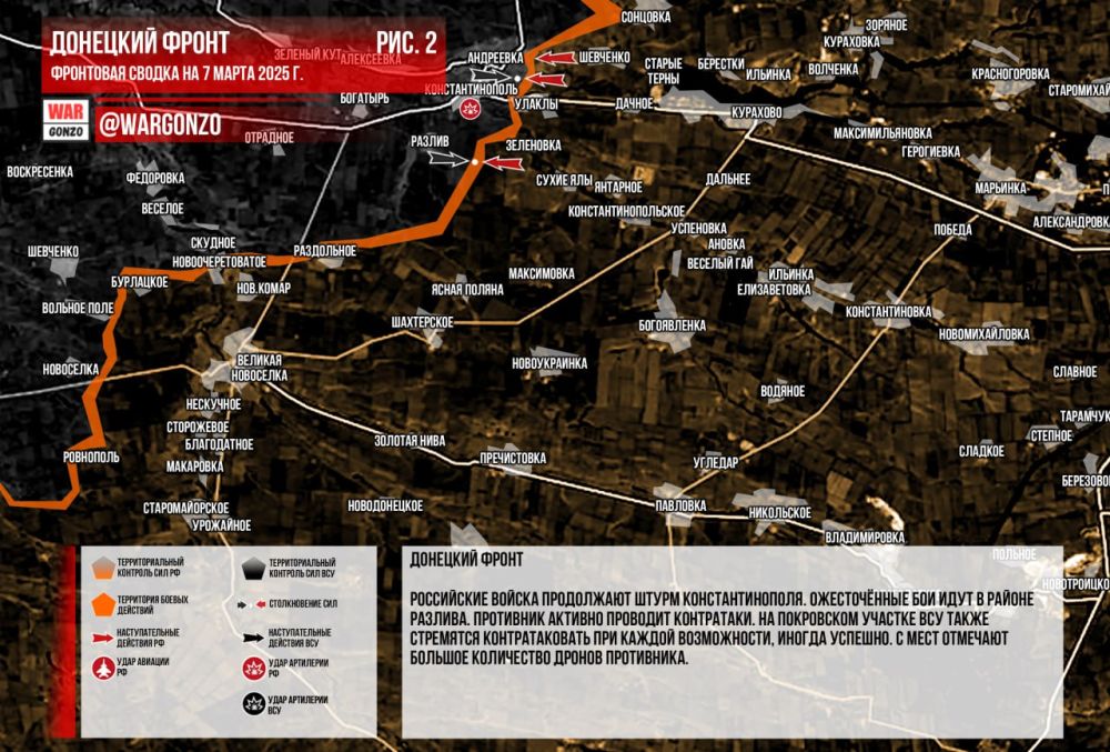 WarGonzo: Фронтовая сводка на утро 07.03.2025 WarGonzo: Фронтовая сводка на утро 07.03.2025