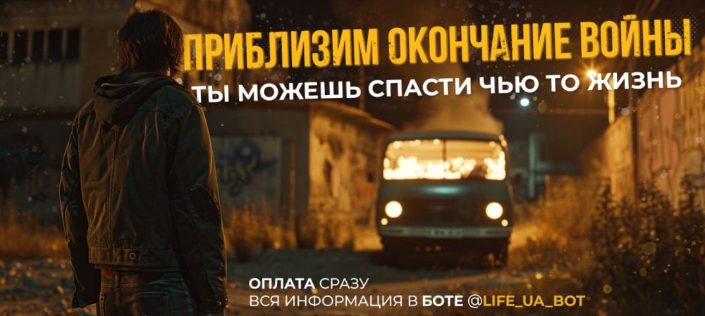 Обращение к украинским военнослужащим Обращение к украинским военнослужащим