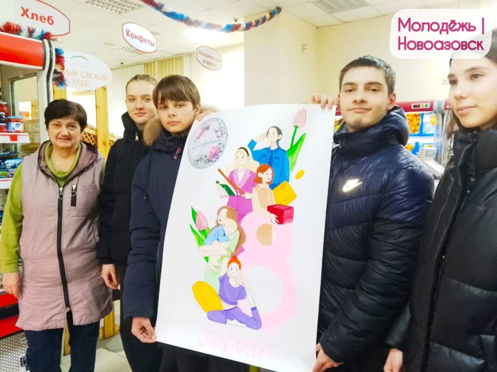8Марта совсем близко. Молодёжь Новоазовского округа сегодня поздравляет самых нежных, красивых и любимых женщин! Ученики Новоазовской школы № 1 поздравили женщин, работающих в Администрации Новоазовского муниципального... 8Марта совсем близко. Молодёжь Новоазовского округа сегодня поздравляет самых нежных, красивых и любимых женщин! Ученики Новоазовской школы № 1 поздравили женщин, работающих в Администрации Новоазовского муниципального...