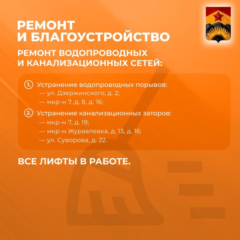 Александр Шатов: Сводка ЖКХ (ремонт и благоустройство) в Шахтерске на 7 марта Александр Шатов: Сводка ЖКХ (ремонт и благоустройство) в Шахтерске на 7 марта