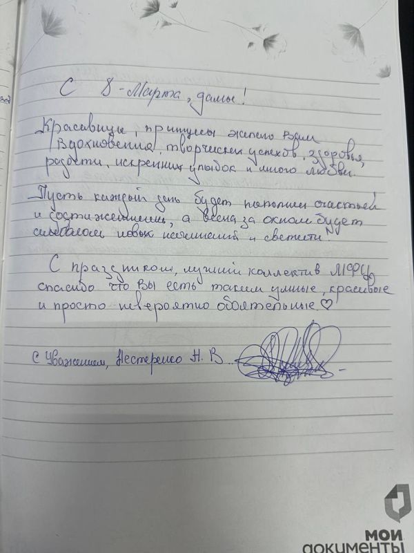 В преддверии Международного праздника 8 марта В преддверии Международного праздника 8 марта