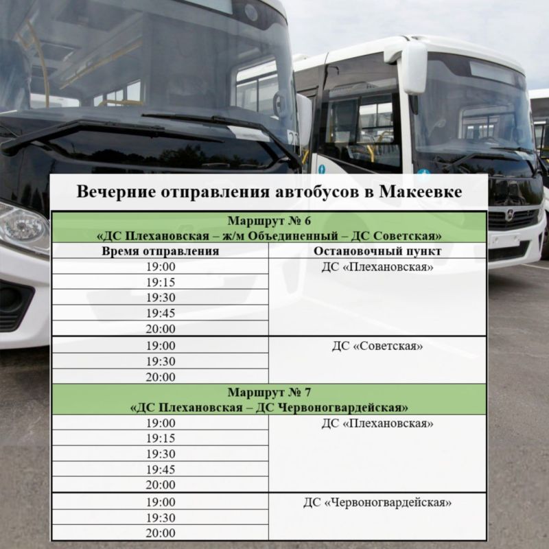 В Донецке и Макеевке в тестовом режиме организованы отправления востребованных внутригородских маршрутов в вечернее время В Донецке и Макеевке в тестовом режиме организованы отправления востребованных внутригородских маршрутов в вечернее время