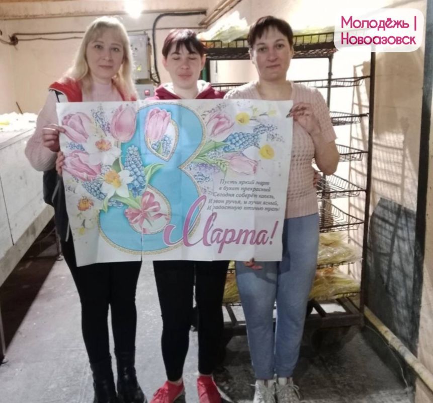 8Марта совсем близко. Молодёжь Новоазовского округа сегодня поздравляет самых нежных, красивых и любимых женщин! Ученики Новоазовской школы № 1 поздравили женщин, работающих в Администрации Новоазовского муниципального... 8Марта совсем близко. Молодёжь Новоазовского округа сегодня поздравляет самых нежных, красивых и любимых женщин! Ученики Новоазовской школы № 1 поздравили женщин, работающих в Администрации Новоазовского муниципального...