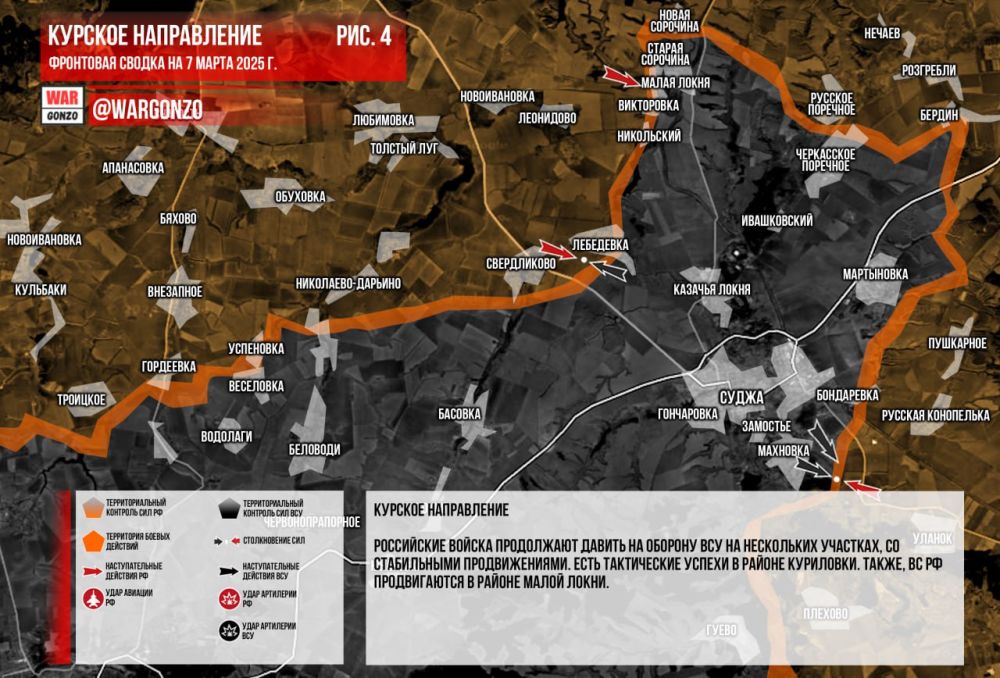 WarGonzo: Фронтовая сводка на утро 07.03.2025 WarGonzo: Фронтовая сводка на утро 07.03.2025