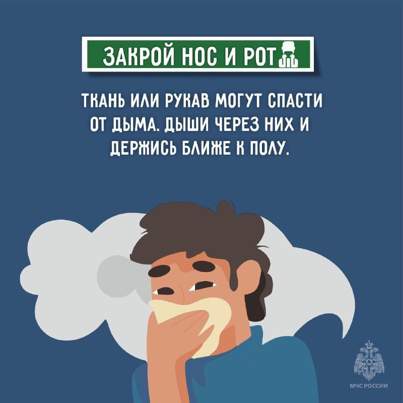 Выход есть: правильные действия при эвакуации Выход есть: правильные действия при эвакуации