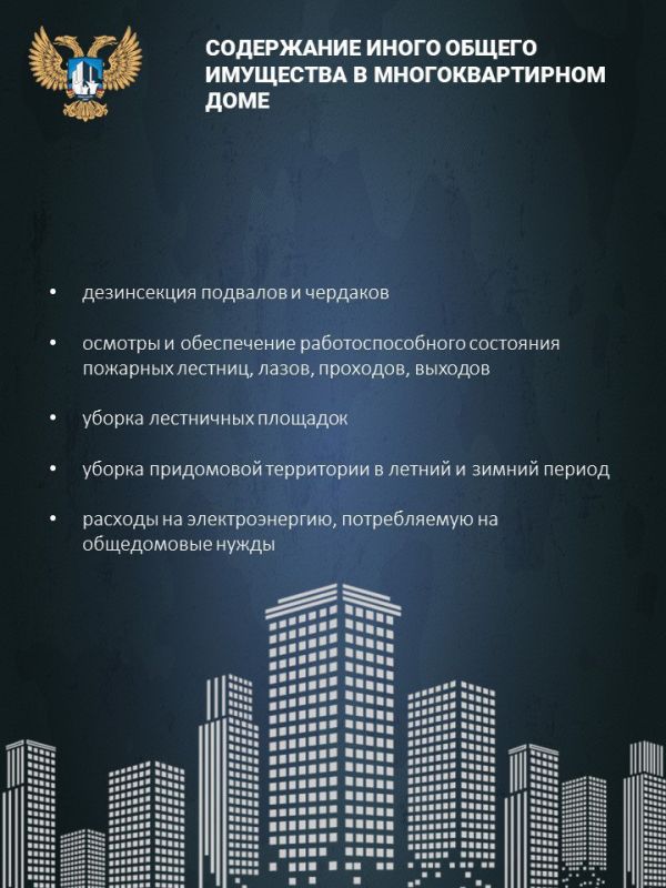 Основные виды работ, предусмотренные тарифами на обслуживание многоквартирных домов Основные виды работ, предусмотренные тарифами на обслуживание многоквартирных домов
