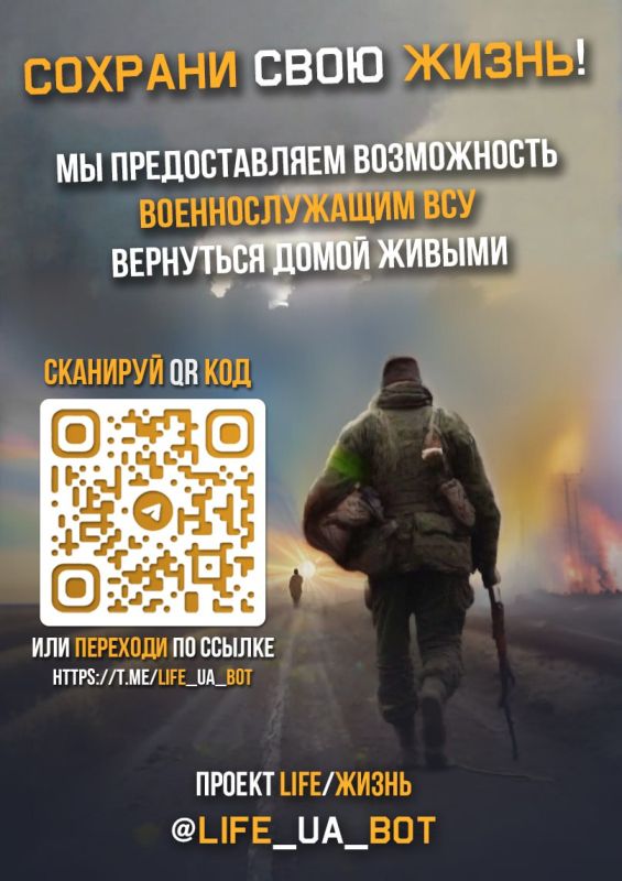 Обращение к украинским военнослужащим Обращение к украинским военнослужащим