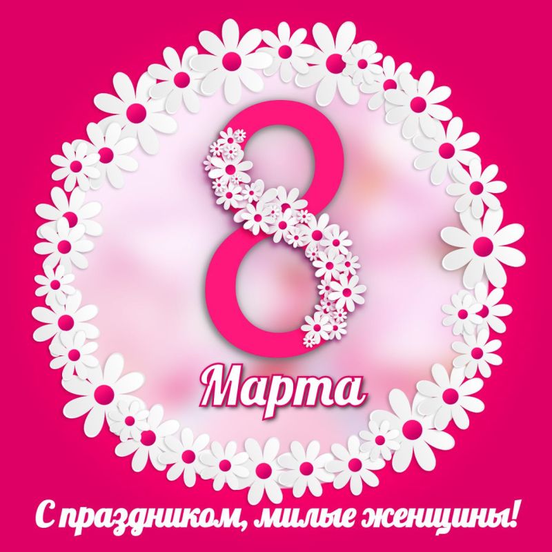 Погода 8 марта в городском округе Енакиево! Погода 8 марта в городском округе Енакиево!