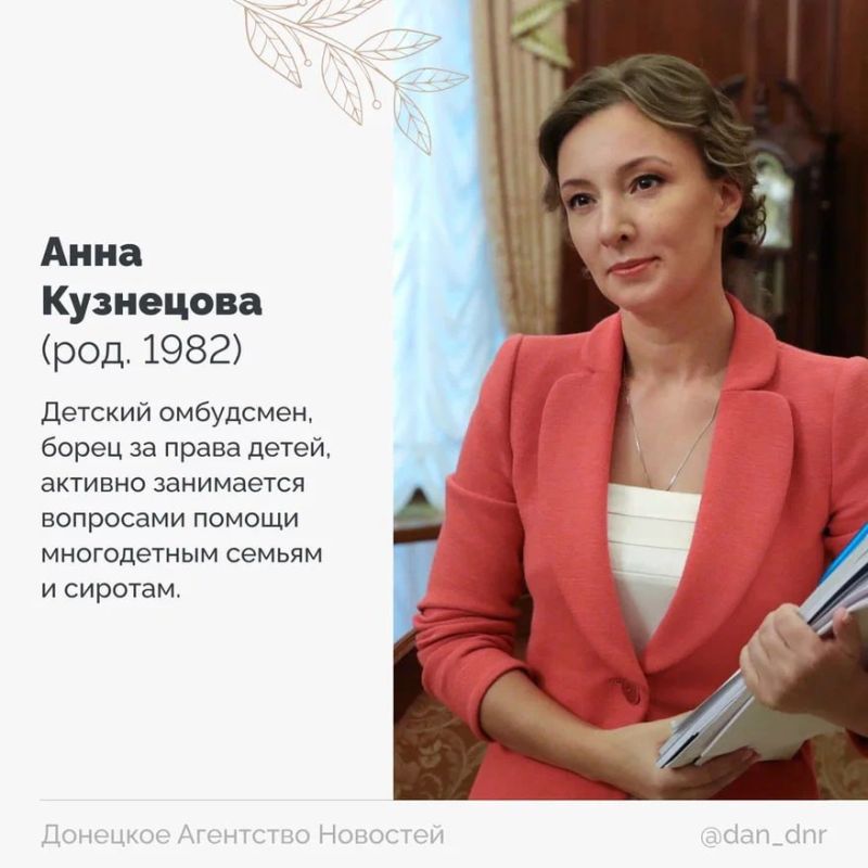 Донецкое агентство новостей подготовило подборку о женщинах России Донецкое агентство новостей подготовило подборку о женщинах России