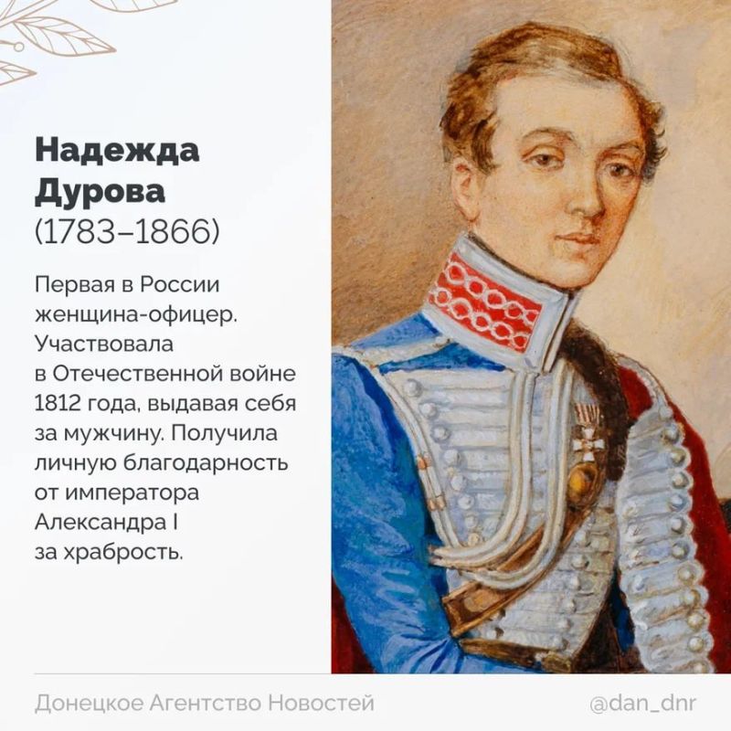 Донецкое агентство новостей подготовило подборку о женщинах России Донецкое агентство новостей подготовило подборку о женщинах России