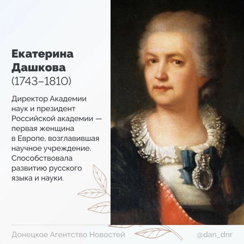 Донецкое агентство новостей подготовило подборку о женщинах России Донецкое агентство новостей подготовило подборку о женщинах России
