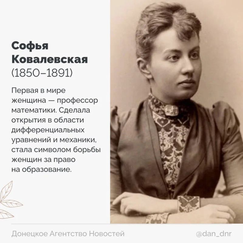Донецкое агентство новостей подготовило подборку о женщинах России Донецкое агентство новостей подготовило подборку о женщинах России