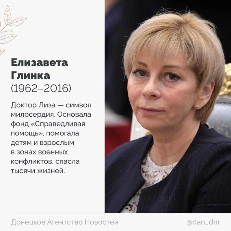 Донецкое агентство новостей подготовило подборку о женщинах России Донецкое агентство новостей подготовило подборку о женщинах России