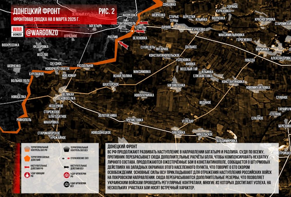 WarGonzo: Фронтовая сводка на утро 08.03.2025 WarGonzo: Фронтовая сводка на утро 08.03.2025