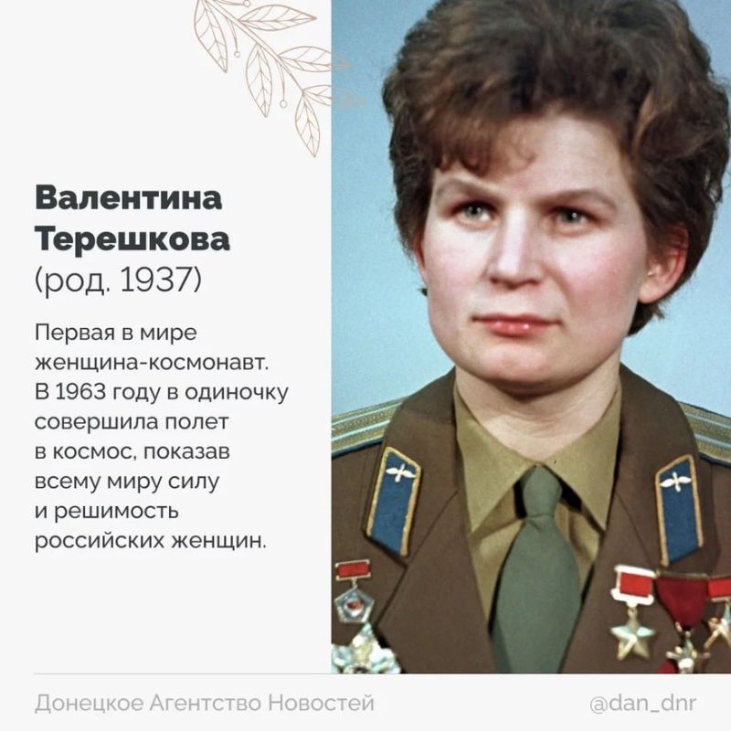 Донецкое агентство новостей подготовило подборку о женщинах России Донецкое агентство новостей подготовило подборку о женщинах России