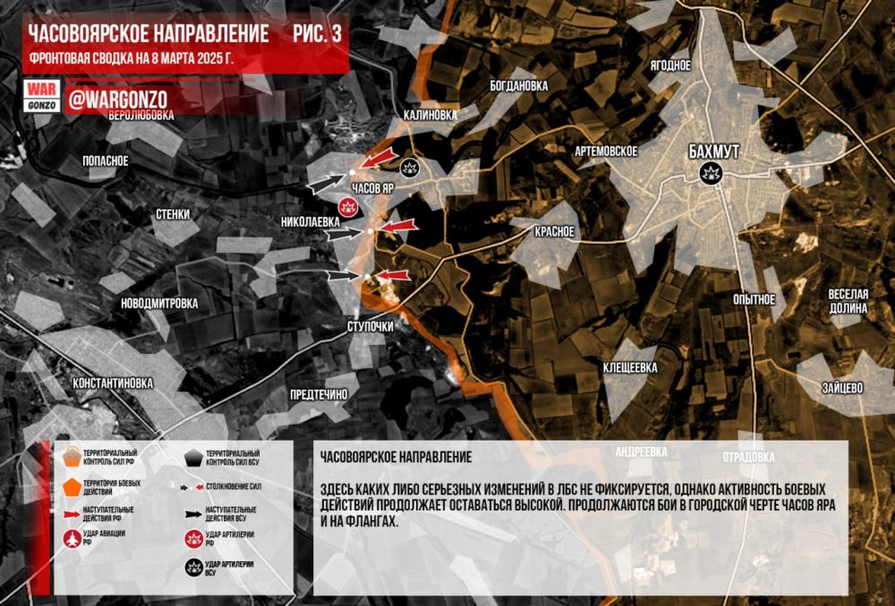 WarGonzo: Фронтовая сводка на утро 08.03.2025 WarGonzo: Фронтовая сводка на утро 08.03.2025