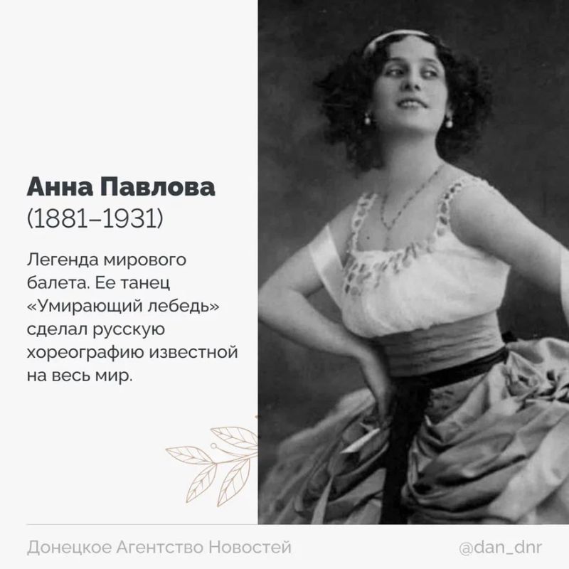 Донецкое агентство новостей подготовило подборку о женщинах России Донецкое агентство новостей подготовило подборку о женщинах России