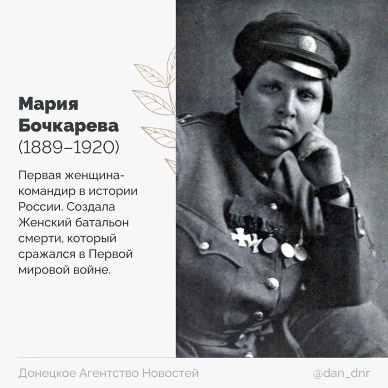 Донецкое агентство новостей подготовило подборку о женщинах России Донецкое агентство новостей подготовило подборку о женщинах России