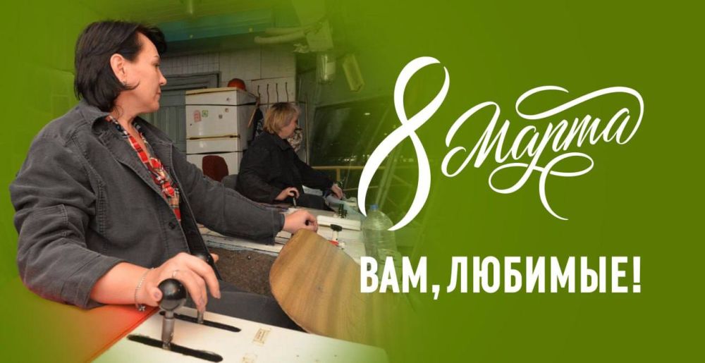 Евгений Пономаренко: В этот прекрасный весенний день от всего сердца поздравляю вас, очаровательные и милые дамы с Международным женским днем — 8 Марта! Евгений Пономаренко: В этот прекрасный весенний день от всего сердца поздравляю вас, очаровательные и милые дамы с Международным женским днем — 8 Марта!