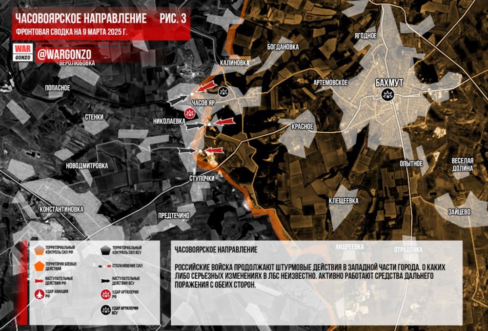 WarGonzo: Фронтовая сводка на утро 09.03.2025 WarGonzo: Фронтовая сводка на утро 09.03.2025