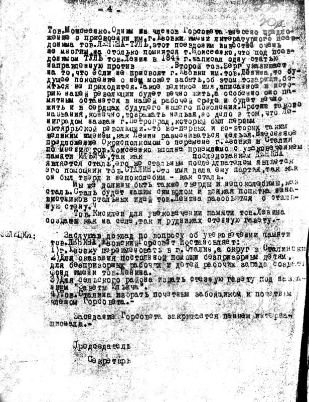 Алексей Кулемзин: Прощай, Юзовка. Здравствуй, Сталин! Алексей Кулемзин: Прощай, Юзовка. Здравствуй, Сталин!