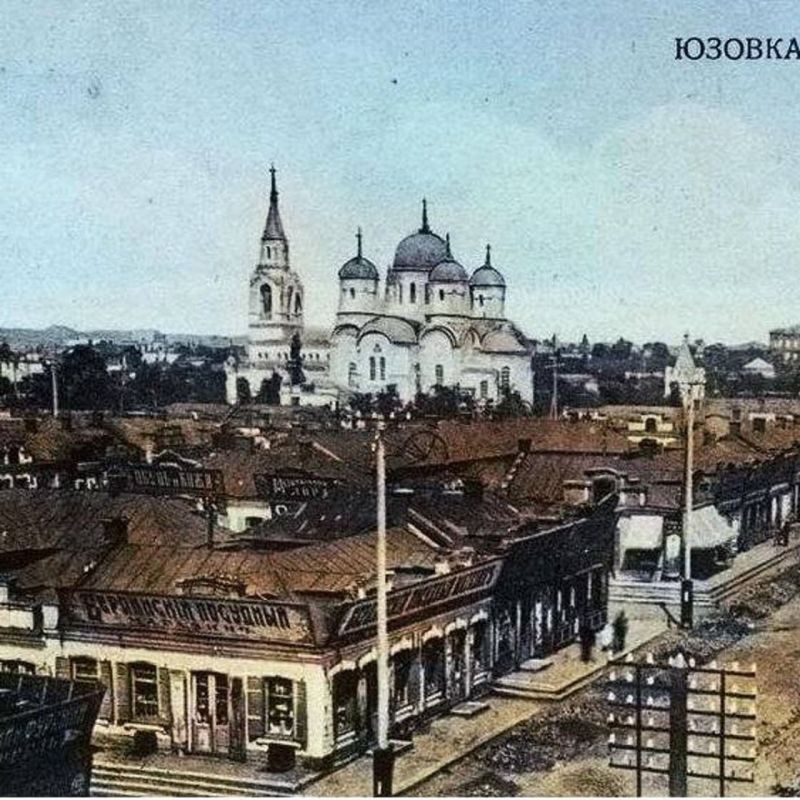 Алексей Кулемзин: Прощай, Юзовка. Здравствуй, Сталин! Алексей Кулемзин: Прощай, Юзовка. Здравствуй, Сталин!
