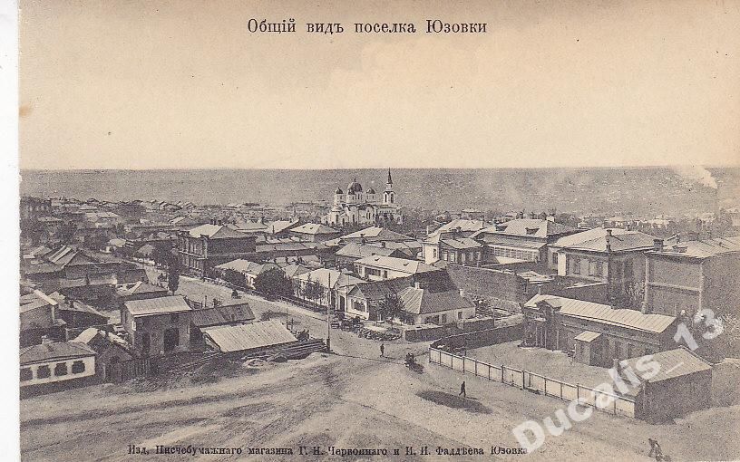 Алексей Кулемзин: Прощай, Юзовка. Здравствуй, Сталин! Алексей Кулемзин: Прощай, Юзовка. Здравствуй, Сталин!