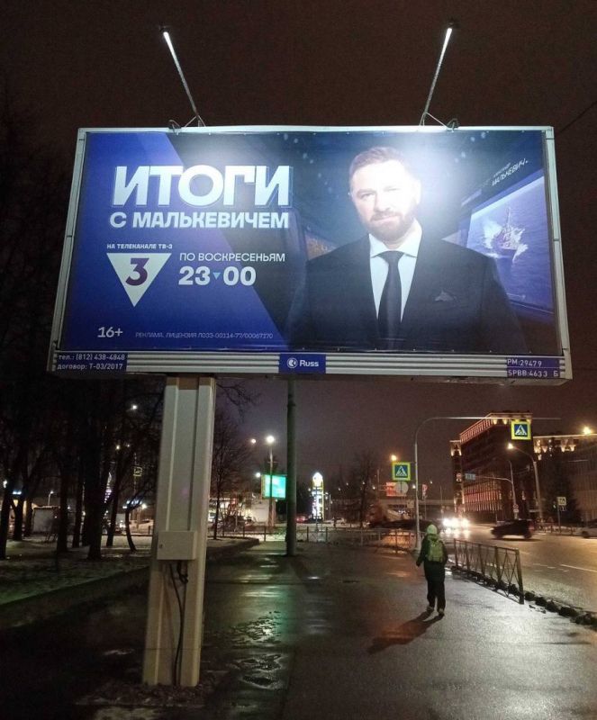 «Итоги с Малькевичем» – смотрит вся страна! «Итоги с Малькевичем» – смотрит вся страна!