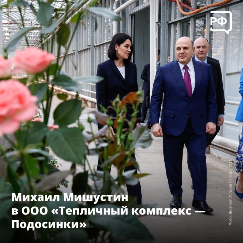 Александр Петрикин: Владимир Путин встретился с сотрудницами и подопечными Единого центра поддержки участников СВО, Михаил Мишустин посмотрел, как выращивают розы в Подмосковье, а в Новосибирске сотрудники ГАИ дарили... Александр Петрикин: Владимир Путин встретился с сотрудницами и подопечными Единого центра поддержки участников СВО, Михаил Мишустин посмотрел, как выращивают розы в Подмосковье, а в Новосибирске сотрудники ГАИ дарили...
