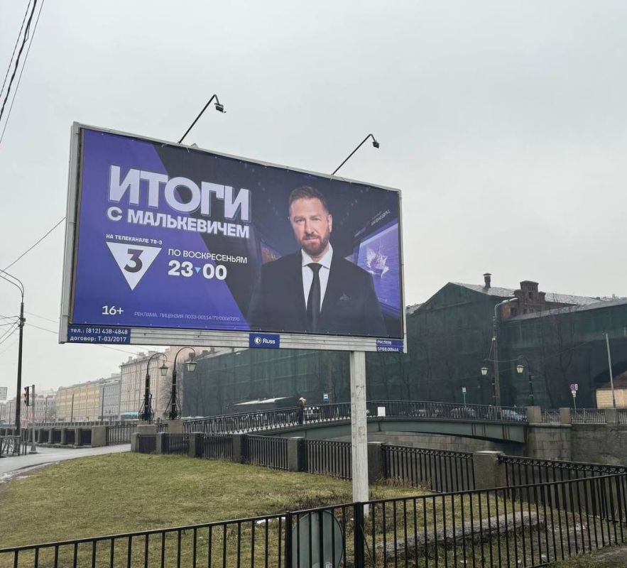 «Итоги с Малькевичем» – смотрит вся страна! «Итоги с Малькевичем» – смотрит вся страна!