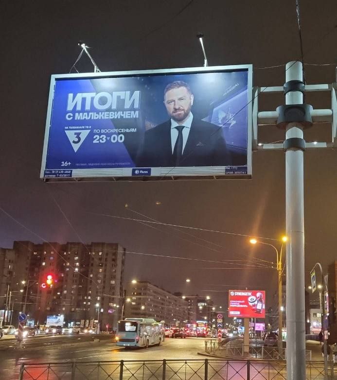 «Итоги с Малькевичем» – смотрит вся страна! «Итоги с Малькевичем» – смотрит вся страна!