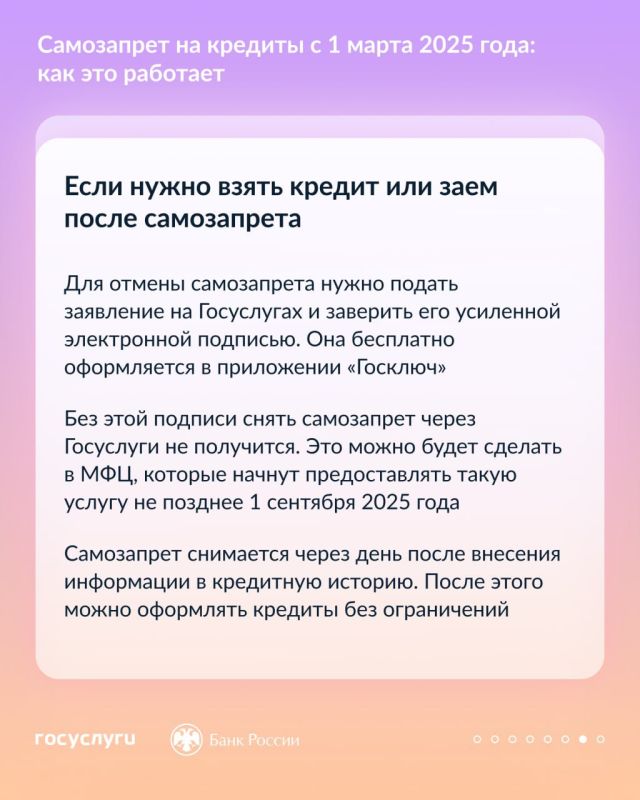 Как работает самозапрет на кредиты и займы Как работает самозапрет на кредиты и займы