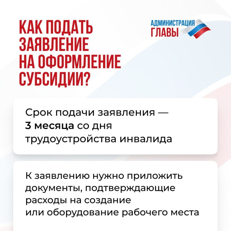 ОСФР по ДНР возмещает расходы работодателей на оборудование рабочего места для инвалидов I и II групп, ветеранов боевых действий с любой группой инвалидности ОСФР по ДНР возмещает расходы работодателей на оборудование рабочего места для инвалидов I и II групп, ветеранов боевых действий с любой группой инвалидности