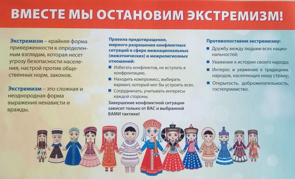 Экстремизм - угроза обществу Экстремизм - угроза обществу